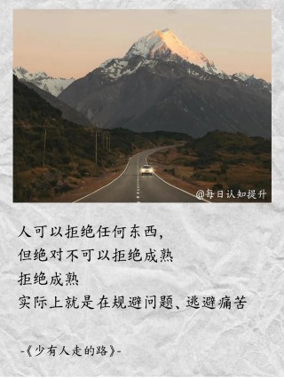 隔一段距离远远地看自己?励志文章