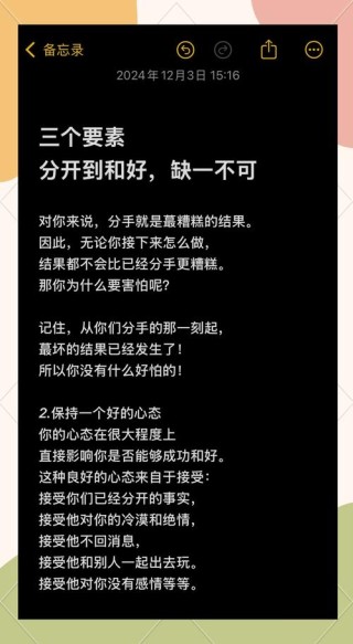 挽回前任的千言万语，也不敌这几个方法