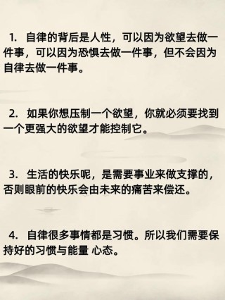 为你精选10条自律的名言，伴你一路披荆斩棘！