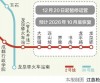 成都地铁二号线的起点到终点的各个站点是那些