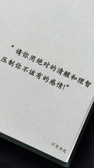 “感情一旦无话可说需要敷衍的时候就该散了”