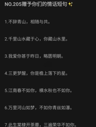 最能暖到男人心的情话，暖心之语，对男人深情的告白