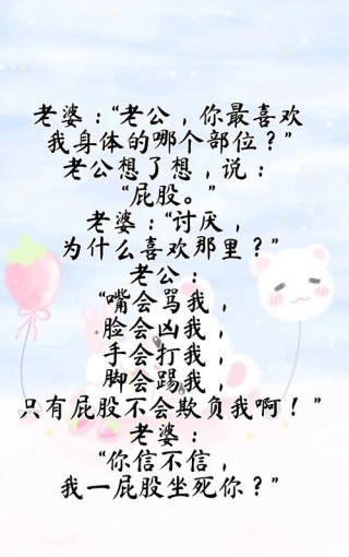 欢乐一刻：让你开怀大笑的爆笑笑话精选?11