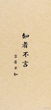 人生感悟经典的处世哲学名言100句，太精辟了，值得珍藏