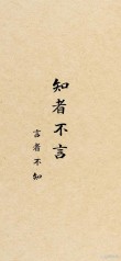 人生感悟经典的处世哲学名言100句，太精辟了，值得珍藏