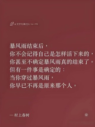 失恋后走出来的文案句子：熬都熬过来了，就不要回头了！
