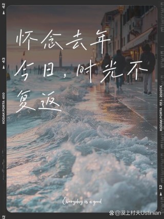 告别昨天，珍惜今天，期待明天