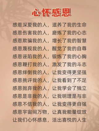 感恩的名言，感恩的名言，心怀感激，珍惜当下。
