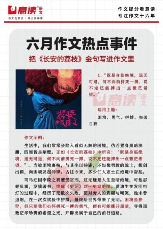 700字高二说明文:荔枝