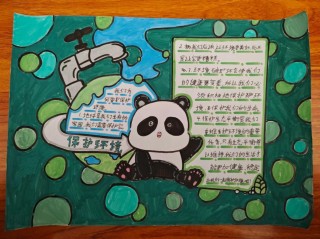 热爱地球，人人有责