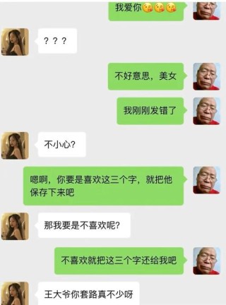 王大爷经典语录
