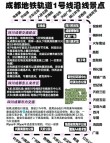 从成都4号线凤凰大道到锦江区滨江东路9号坐地铁怎么坐