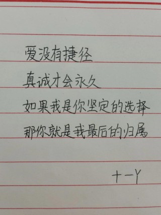 8句经典感悟语录：快乐的人生，不在盲目追求，在真诚相待