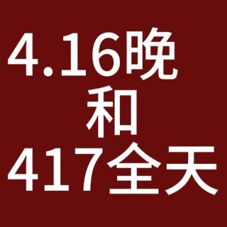 一意孤行 （打四字贸易词，粉底格）