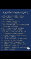 经典语录短句励志，激励自己努力前进的话