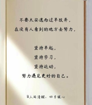 每天一句正能量，每日正能量，一句鼓舞心志的寄语