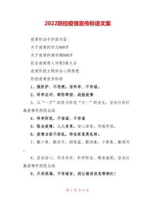 抗疫情的一句话 抗击疫情的一段鼓励话语