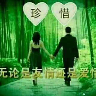 祝福天下人终成眷属