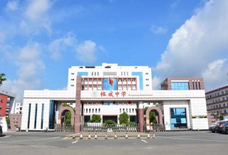 惠州有哪些职业技术学院