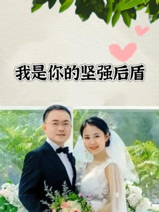 你是你坚强的后盾