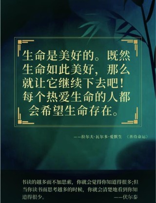 有关生命的名言，生命的名言，珍惜每一刻，活出精彩人生。