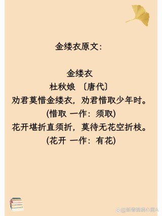 杜秋娘的一曲《金缕衣》竟迷倒了大唐两位李氏子孙