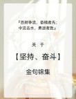 成功是有迹可循的，只要努力就必定可以实现（奋斗成功名言警句）