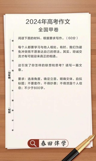 广东高考作文题目2026年最新揭晓！附：近三年作文题目
