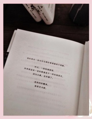 川端康成最美的12句话，人生在世，要懂得感受花未眠的美
