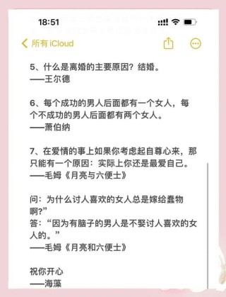 分享一些关于爱情的名人名言