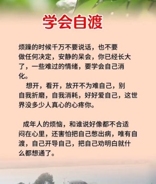 励志美文：摆渡自己?励志文章
