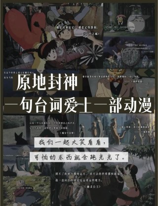 那些动漫里的励志名言