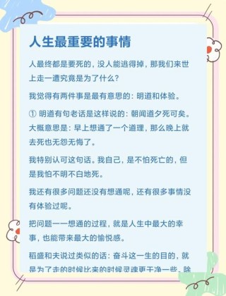 人生最重要的八个字，人生的八个重要字，珍惜、努力、坚持、成长。