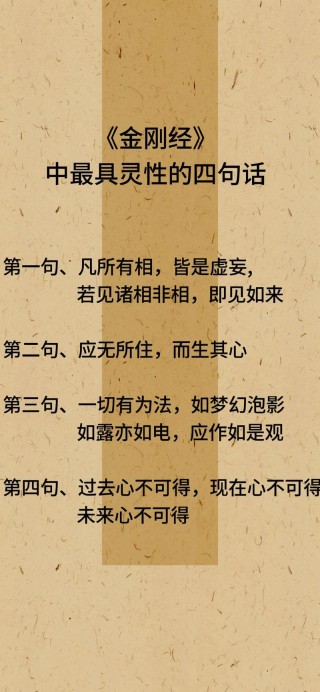 灵性箴言