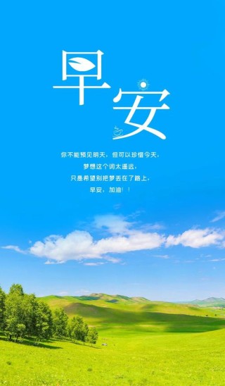 早安语录：在某一天，你将会发现你在成长中收获了很多