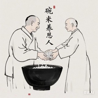 节约粮食，古人何为？