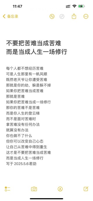 痛苦，让我们更坚强?励志文章