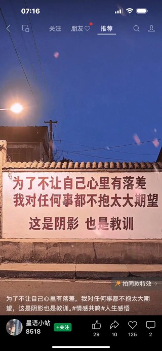 希望撑着，你不会倒下