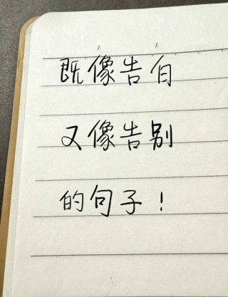 失恋后的说说伤感短句（正式告别一段感情的话）