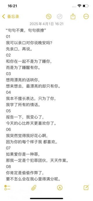 秒赞的撩人情话句子，直白入骨，听得人想恋爱