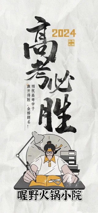 亲爱的考生，清华为你加油！