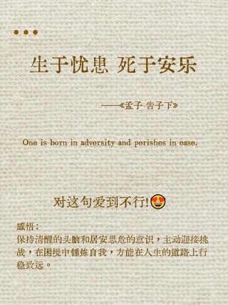 “生于忧患，死于安乐”的警句永远都不过时，要时刻铭记