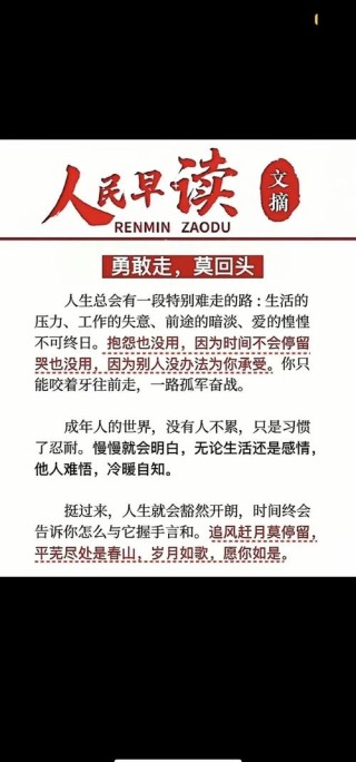 励志人生：是什么阻挡了你奔向成功和幸福?励志文章