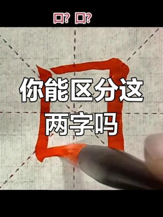直到像样 （打一字）
