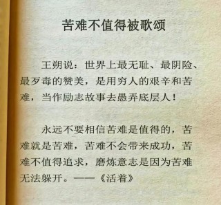 苦难有什么价值？