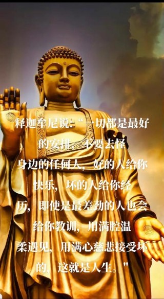 释迦牟尼名言300句，释迦牟尼名言精选300句