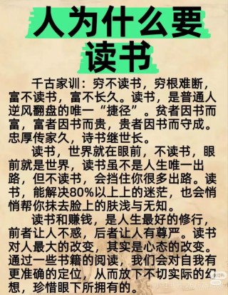 每日名言 金缨 看书求理 须令自家胸中点头与人谈理 须令人家胸中点头