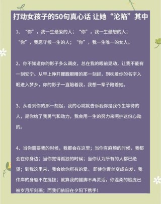 最易打动女人心的100句经典情话，收藏吧或许用得上