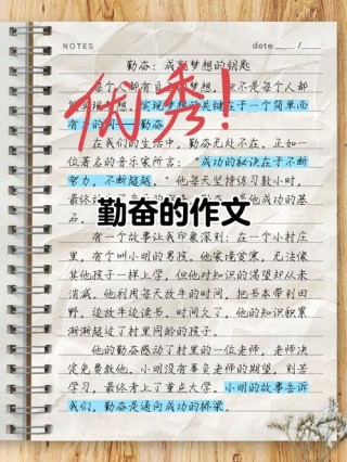 人生路上需勤奋?励志文章