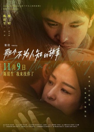 不经意的你和不更事的我